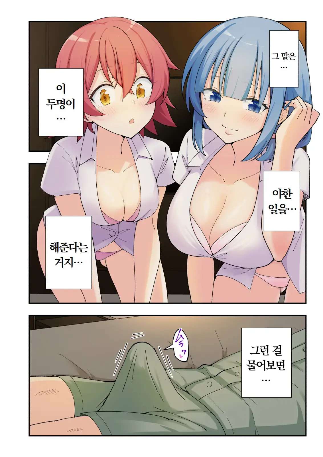 스파 카이리쿠아 1~3.5